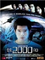 公元2000