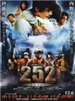 252：生存者