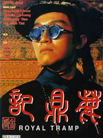 鹿鼎记1992