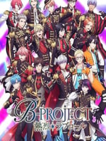 B-PROJECT 第三季