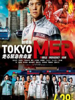 TOKYO MER～移动的急救室～电影版