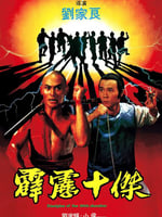 霹雳十杰1985