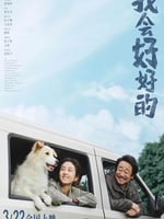我会好好的的海报图片