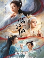 临江仙的海报图片