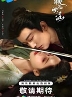 桃花映江山的海报图片