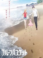 水果篮子 prelude的海报图片