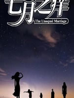 七月之痒的海报图片