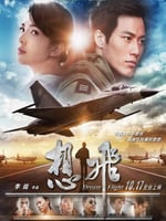 想飞2014的海报图片