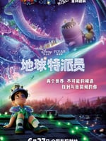 地球特派员的海报图片