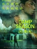 回南天的海报图片