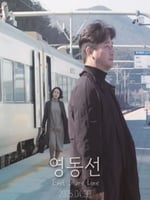 东岸线的海报图片