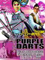 紫金镖的海报图片