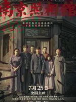 南京照相馆的海报图片