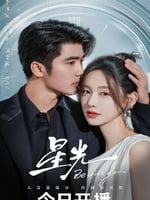 星光的海报图片