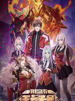 开局就有王者账号