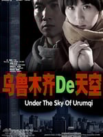 乌鲁木齐的天空