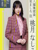 在令和时代写官能小说