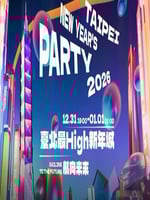 2026台北最High新年城