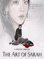 莎拉的真伪人生