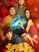 东北恋哥3：冬天里的一把火