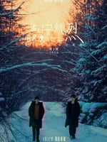 我的朋友安德烈