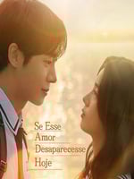 今夜，就算这份爱恋从世界上消失2025