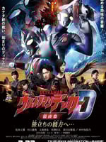 戴克奥特曼最终章 向着旅途的彼岸…