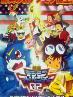 数码宝贝大电影三：前篇;数码兽飓风登陆！！后篇・超绝进化！！黄金的数码装甲