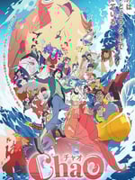 ChaO，我代表人类跟人鱼结婚了