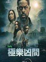 极乐凶间 第二季