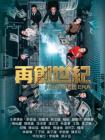 再创世纪