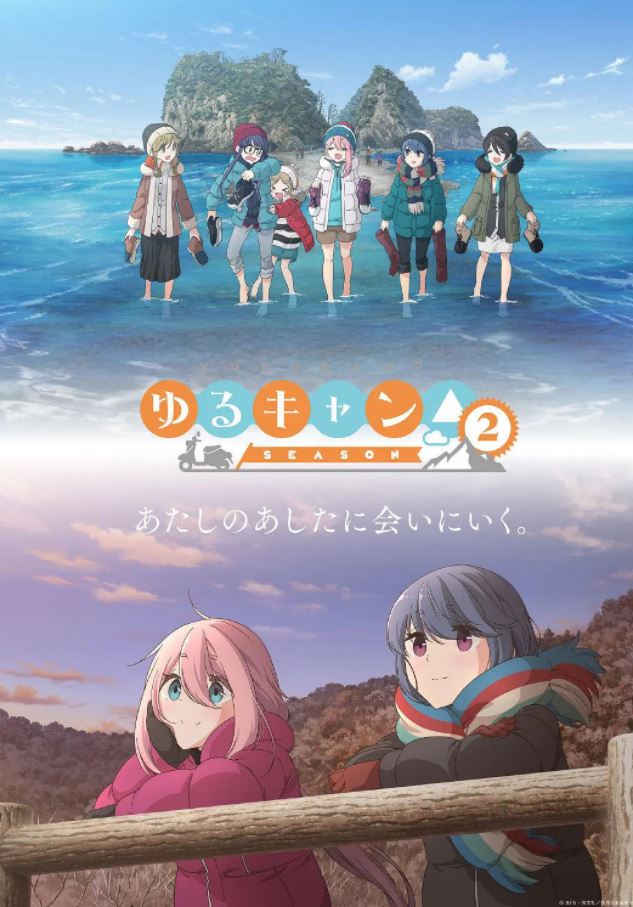 摇曳露营△ 第二季