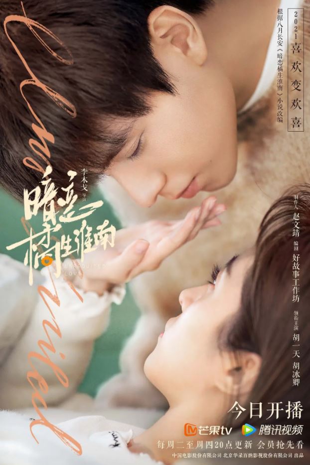 暗恋·橘生淮南