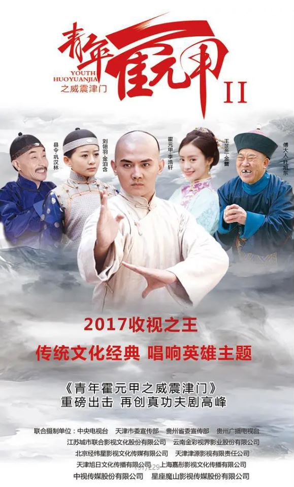 青年霍元甲之威震津门