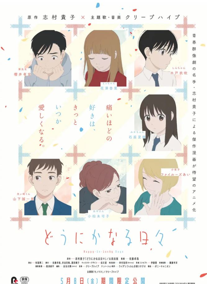 顺其自然的日子