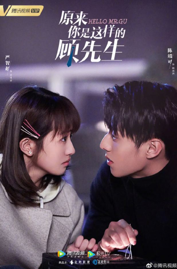 原来你是这样的顾先生