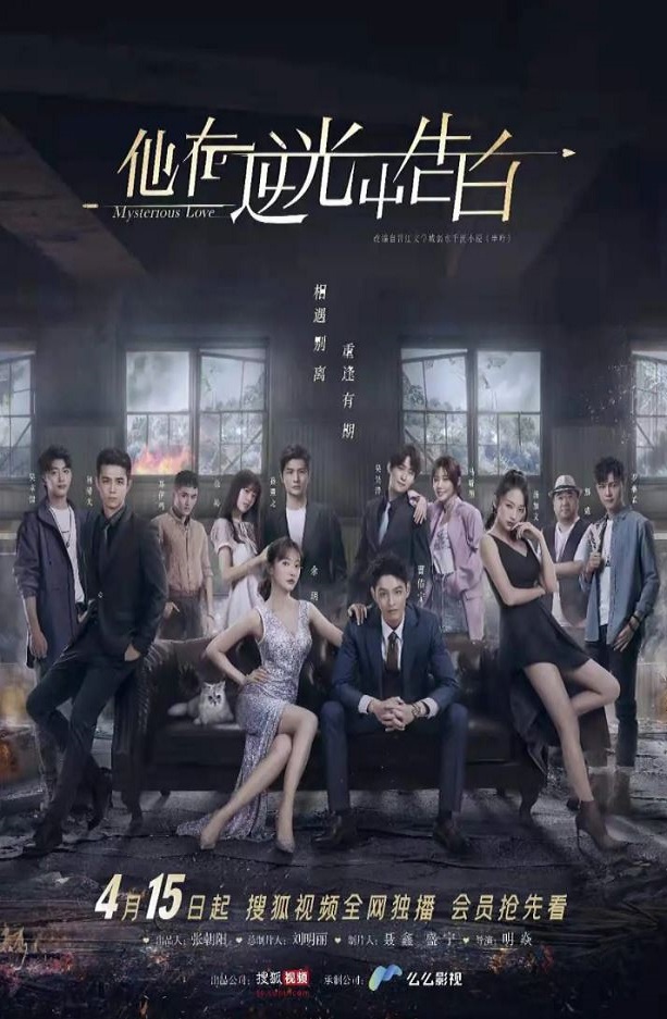 他在逆光中告白