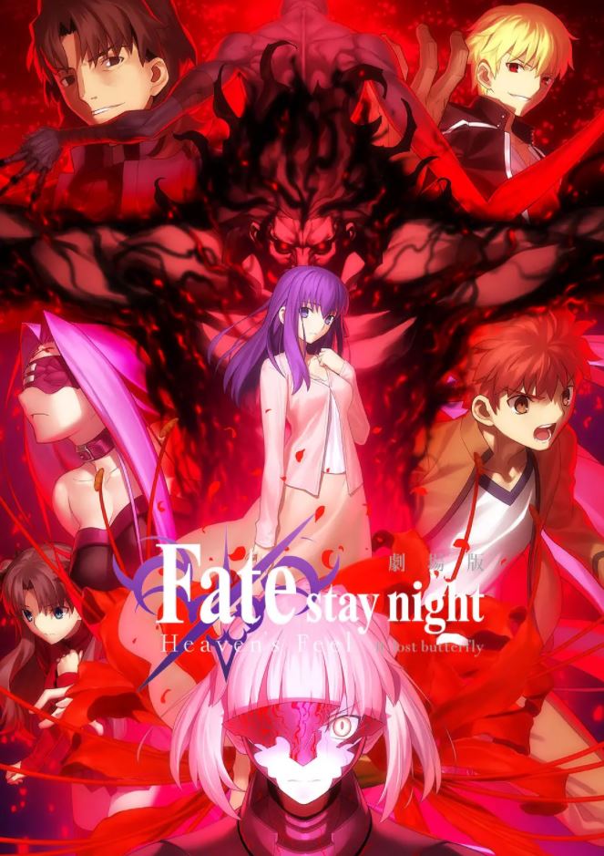 命运之夜——天之杯Ⅱ：迷失之蝶