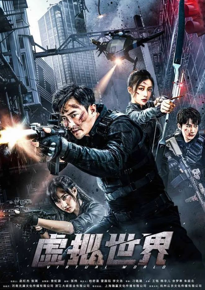 虚拟世界