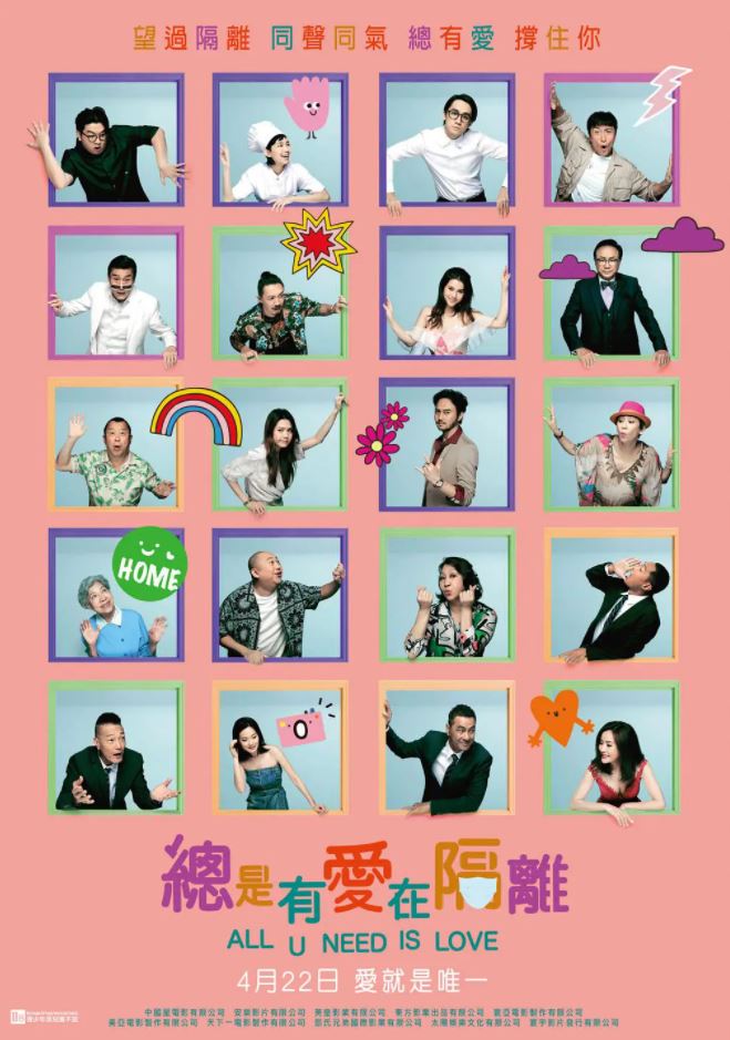 总是有爱在隔离