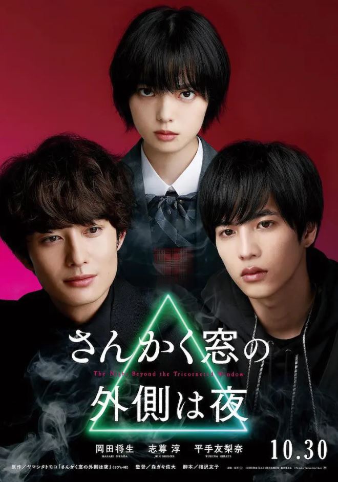 三角窗外是黑夜