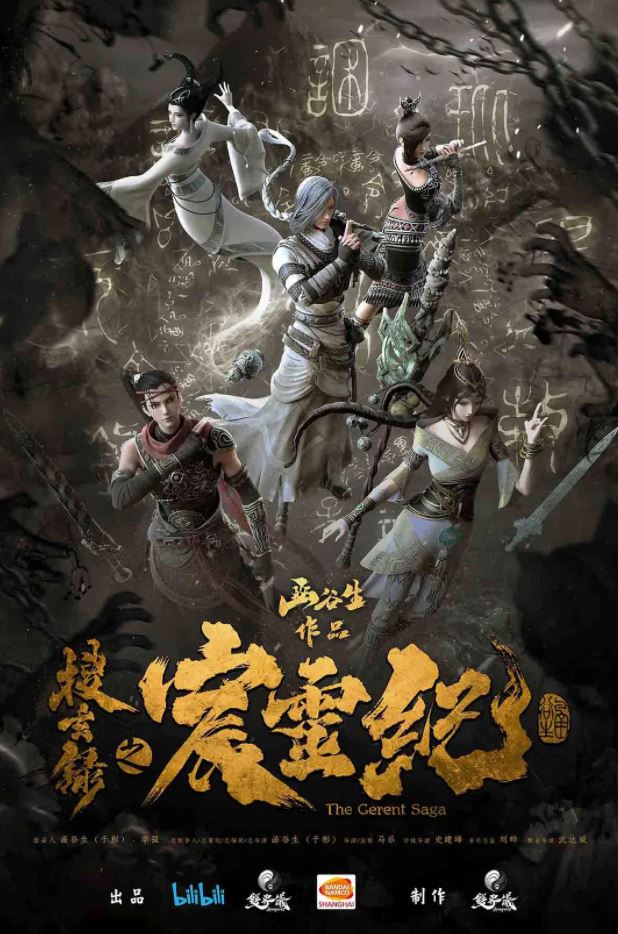 搜玄录之宸灵纪