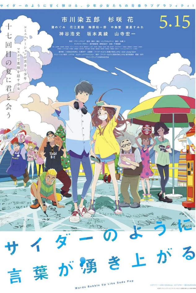 言语如苏打般涌现