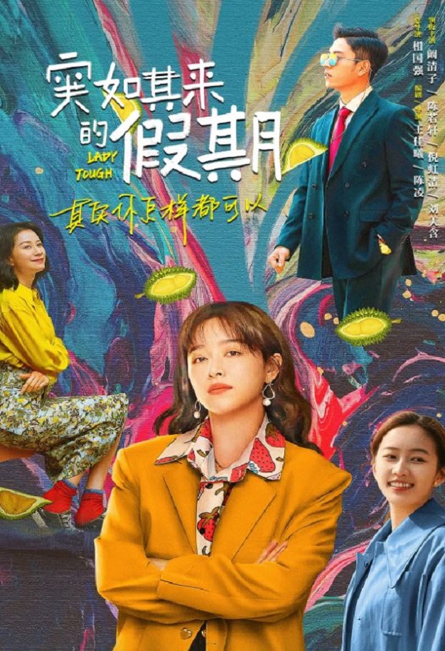 突如其来的假期