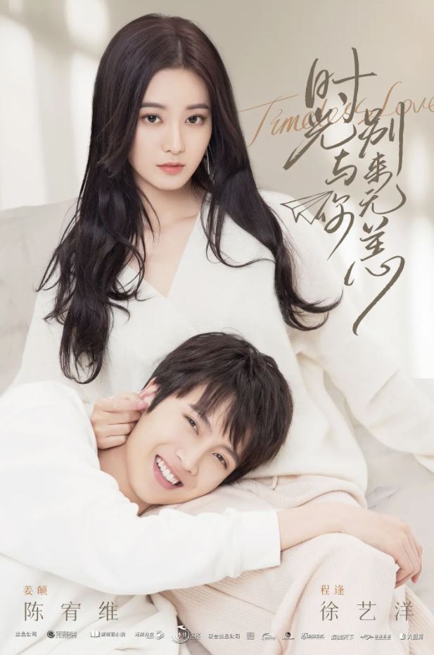 时光与你别来无恙