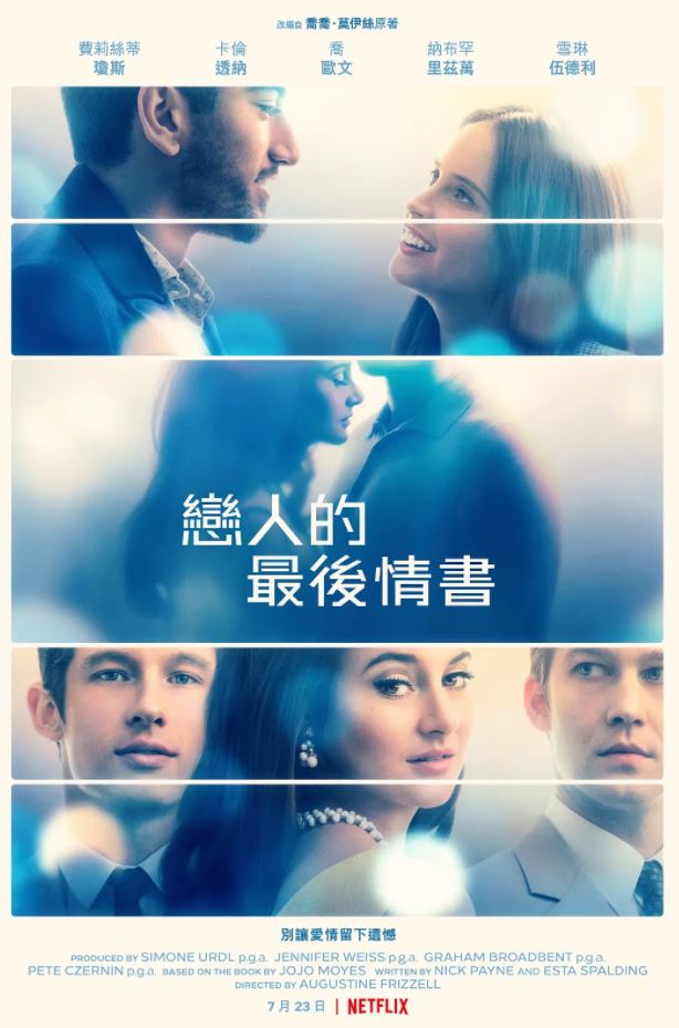 爱人的最后一封情书