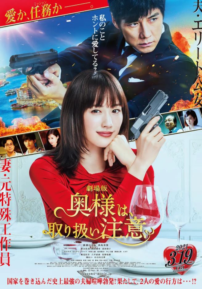 太太请小心轻放 电影版