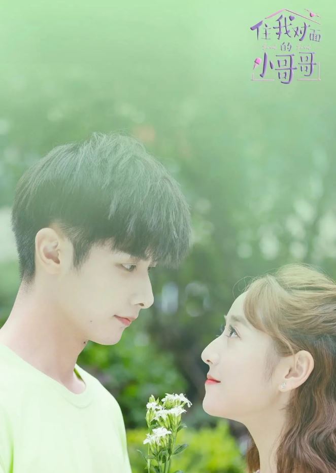 住我对面的小哥哥