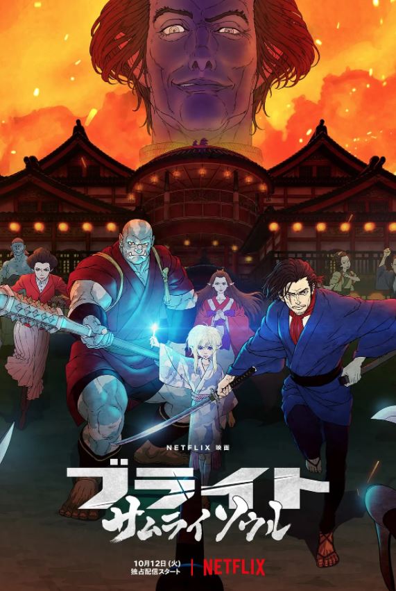 光灵：武士之魂