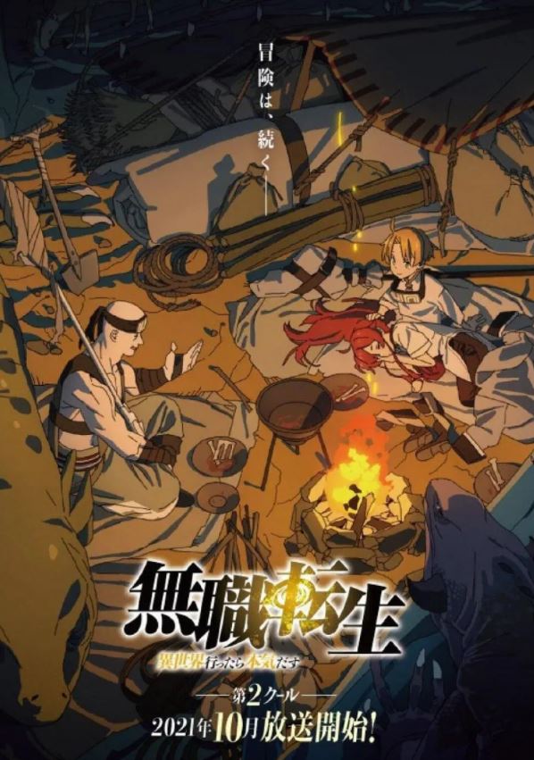 无职转生：到了异世界就拿出真本事 part2